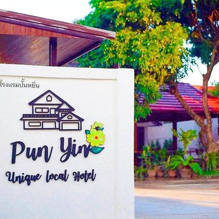 Punyin Hotel Inthanon -ปั้นหยิ่น โฮเทล Чом Тхонг Экстерьер фото