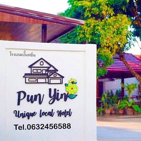 Punyin Hotel Inthanon -ปั้นหยิ่น โฮเทล Чом Тхонг Экстерьер фото