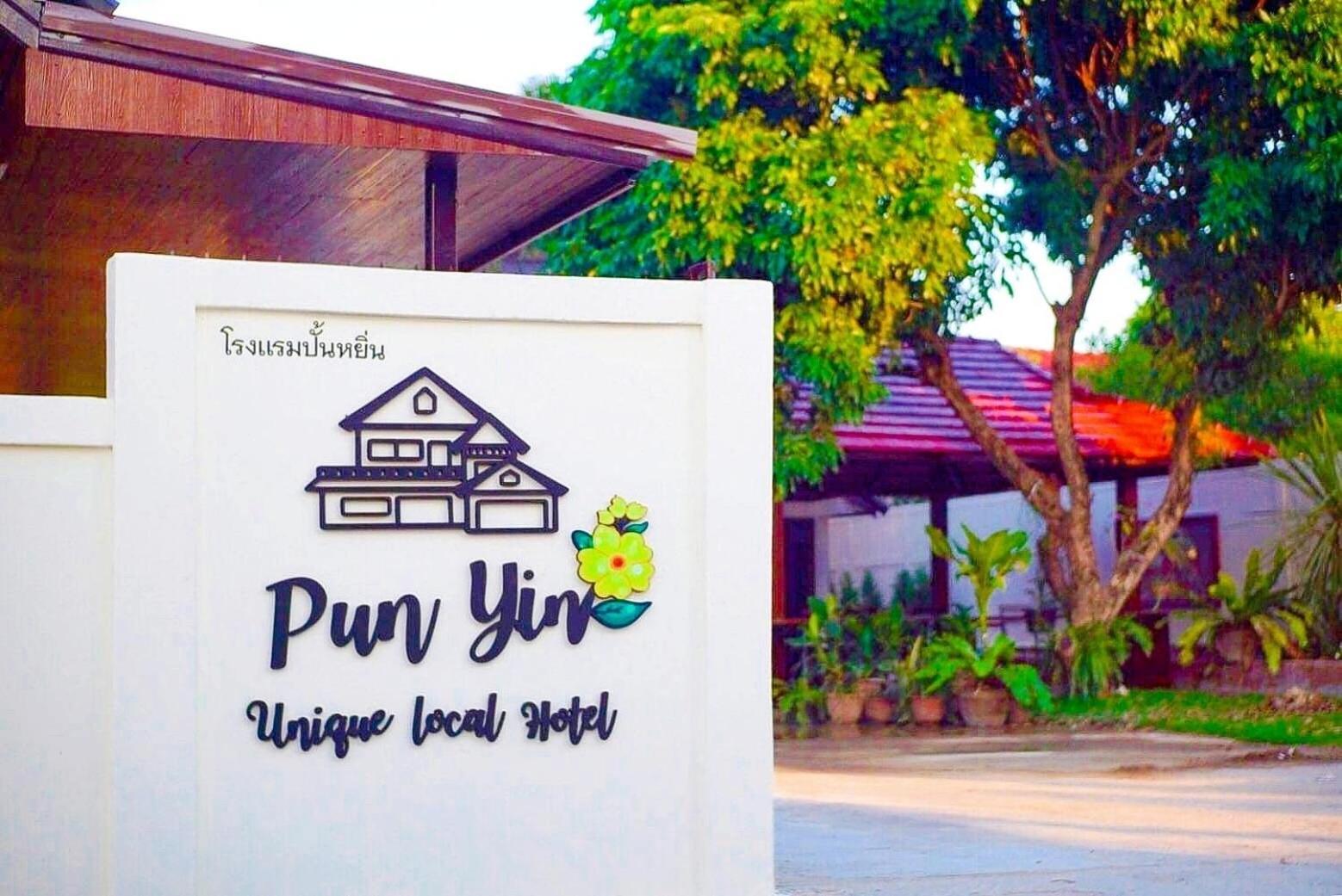 Punyin Hotel Inthanon -ปั้นหยิ่น โฮเทล Чом Тхонг Экстерьер фото