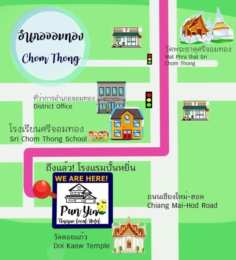 Punyin Hotel Inthanon -ปั้นหยิ่น โฮเทล Чом Тхонг Экстерьер фото