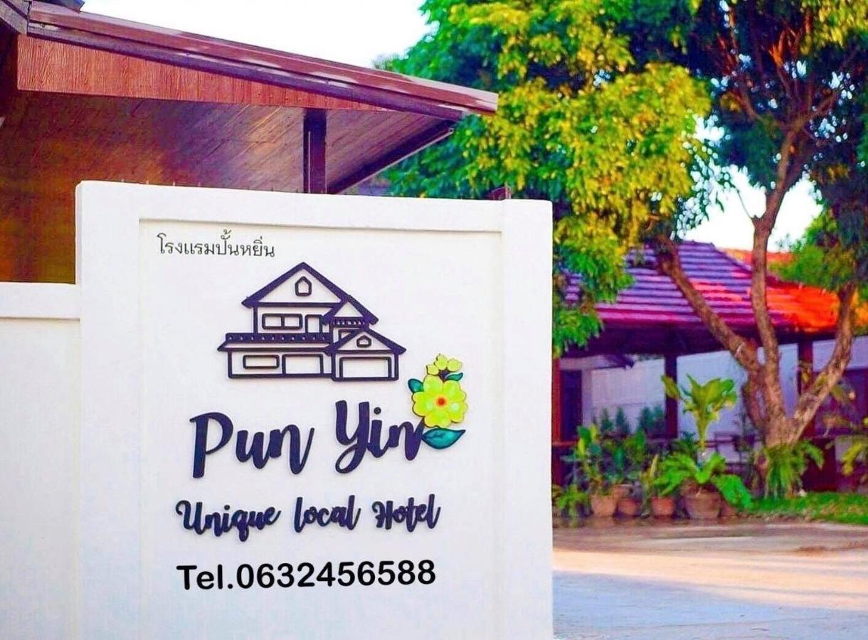 Punyin Hotel Inthanon -ปั้นหยิ่น โฮเทล Чом Тхонг Экстерьер фото